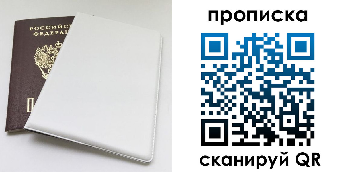 временная регистрация поиск в Йошкар-Оле