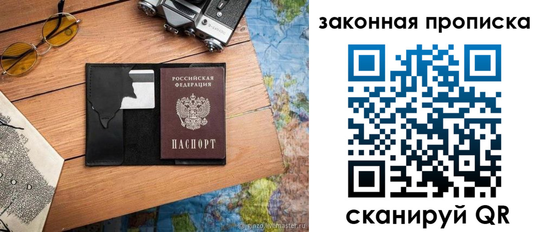 прописка в Йошкар-Оле