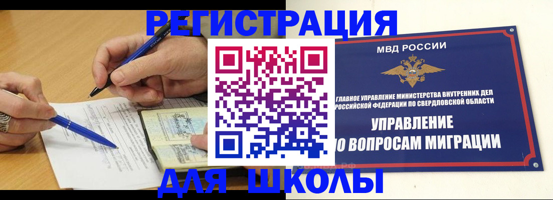 временная регистрация недорого в Йошкар-Оле