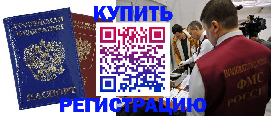 временная регистрация недорого в Йошкар-Оле