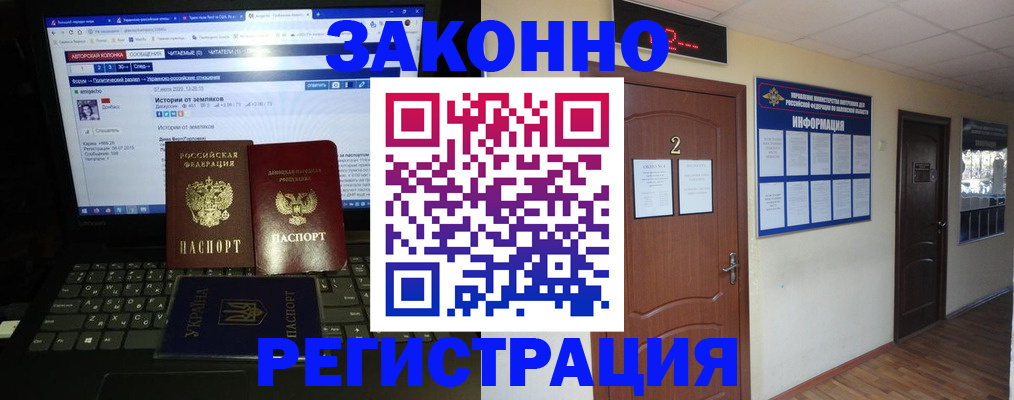 временная регистрация гарантия в Йошкар-Оле