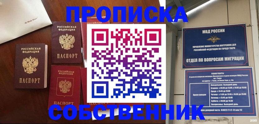 временная регистрация надежно в Йошкар-Оле
