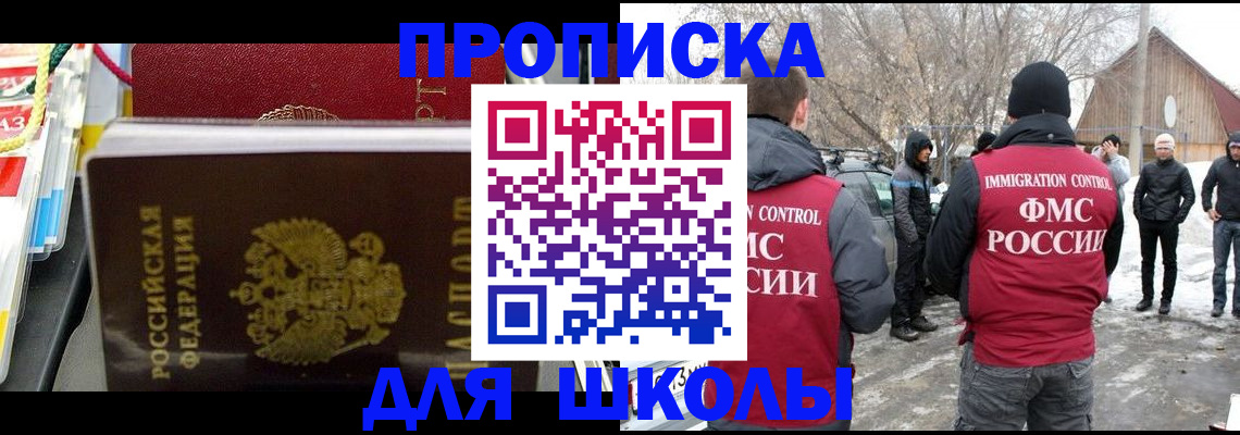 временная регистрация собственник в Йошкар-Оле