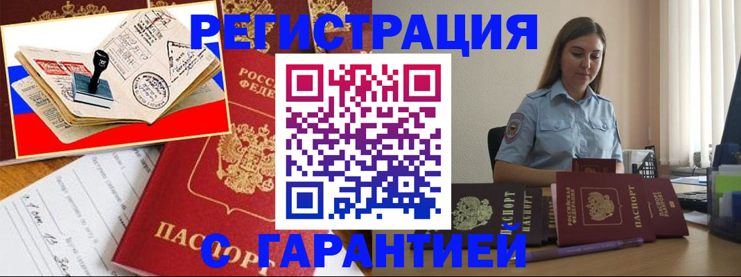 миграционный учет в Йошкар-Оле