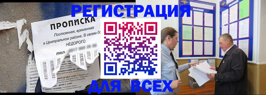 где прописаться в Йошкар-Оле